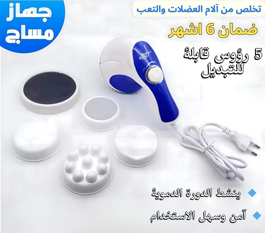 Relax & Tones Massager